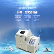 <b>鹽霧試驗箱60型與90型：如何選擇？</b>